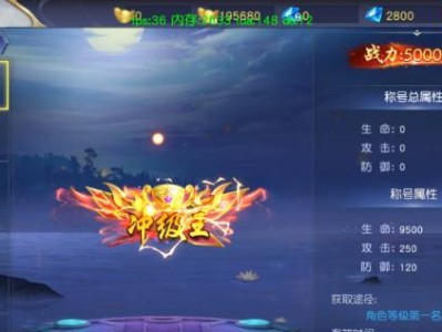 《仙域天赋技能搭配攻略》（探索最强搭配，称霸仙域大陆！）
