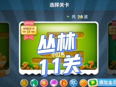 探寻丛林11金萝卜的秘密（揭秘金萝卜隐藏地，解锁无限宝藏！）