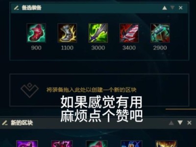 《宝石大乱斗出装攻略》（掌握最新出装技巧，成为巅峰宝石大乱斗玩家）