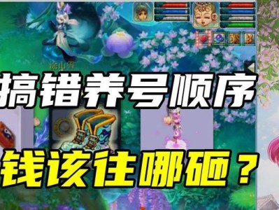 梦幻西游平民号出装攻略（充分利用资源，打造最强角色）