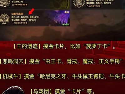 砖家攻略（揭秘搬砖游戏的成功策略，让你成为无敌砖家！）