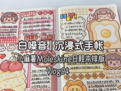 手游攻略手帐（用声控技术打造个性化手游攻略手帐，轻松畅玩游戏！）