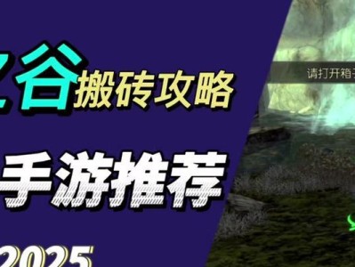 龙之谷电脑版手游攻略（掌握关键技巧，征服龙之谷世界！）