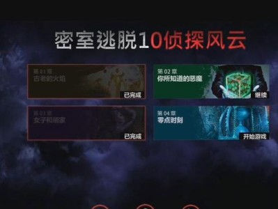 《以密室侦探4游戏攻略大揭秘》（探索谜题解谜、突破关卡要点、全面攻略无死角！）