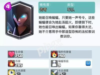 《皇室战争女巫出装攻略最新》（打造强大的女巫阵容，征服皇室战场！）