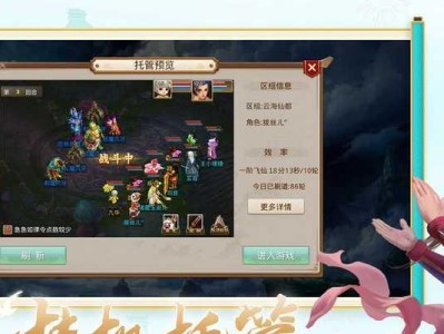 魅族问道手游攻略（探索修真世界，魅族问道手游攻略带你飞升仙界）