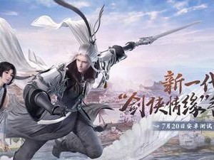 剑侠世界手游新科技攻略（解锁新科技，踏上仙侠之路！）