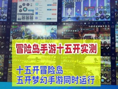 《冒险岛手游装备攻略》（掌握装备升级技巧，助力冒险之旅）