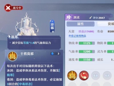 剑灵新本文字攻略（掌握剑灵新本，成为顶级战士的秘密武器）