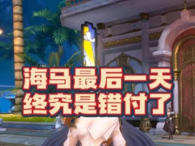 《斗罗大陆魂师对决》海马阵容搭配攻略（打造完美海马阵容，助您在对决中称霸斗罗大陆！）