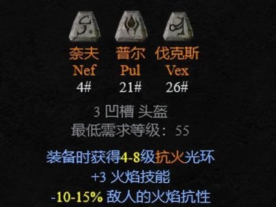 暗黑2红8门攻略（掌握技巧，征服迷宫，获得极品装备！）