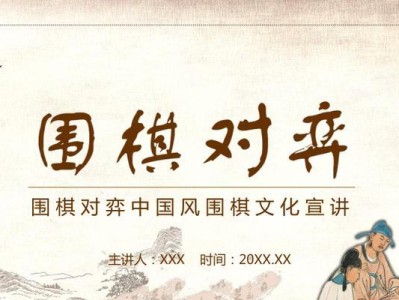 《围棋小游戏人人对弈攻略》（学会这些关键策略，成为围棋小游戏的冠军吧！）
