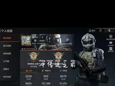 王牌射击手游攻略（射击精准度、战术选择和武器优化，助你成为不败之王）