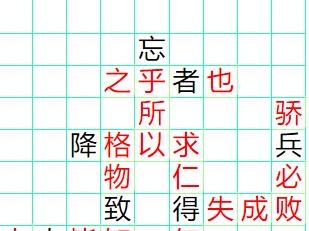 成语小秀才第138关攻略（一场寻找成语的游戏，你能闯过吗？）