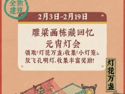 探寻江南百景图刺绣道具的获取途径（从游戏中寻找灵感，为手工爱好者打造完美体验）