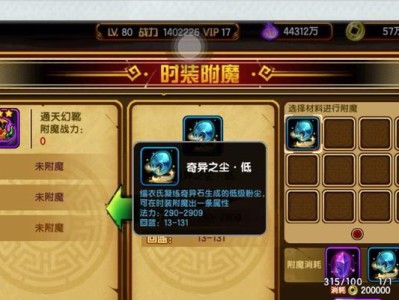 造梦4手游最后一关攻略（关卡攻略、技巧、奖励一网打尽）