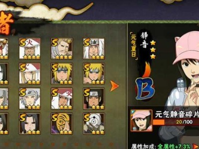 女忍者训练师手游静音攻略大揭秘（掌握静音技巧，打造无敌忍者团队）