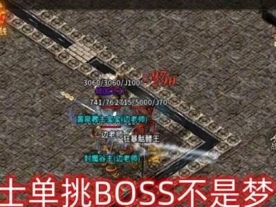 《金牛大极品传奇手游攻略大揭秘》（游戏达人亲授，带你征战无敌！）
