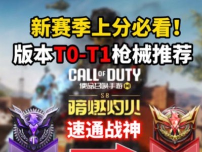 《使命召唤手游特殊武器全面解析》（掌握这些特殊武器，让你在战场无敌！）