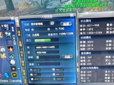 天下3新手太虚攻略（掌握关键技巧，玩转太虚修仙世界）