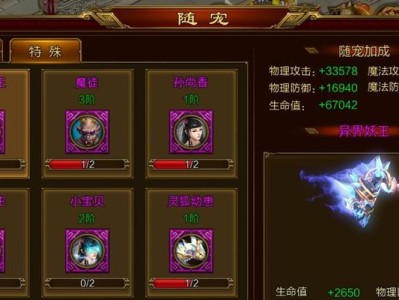 征途手游抓随宠攻略大揭秘（掌握攻略，快速捕捉梦寐以求的宠物！）