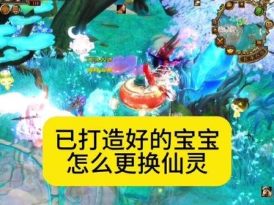 天龙八部手游珍兽攻略（培养珍兽、搭配战斗技巧，助你成为天龙大陆的霸主！）