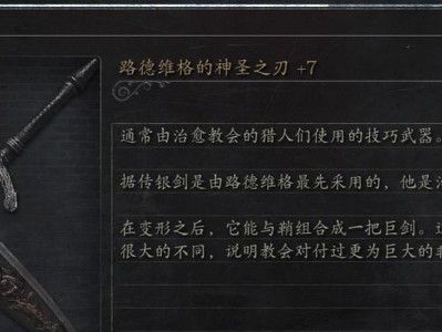 玩转微信版黑暗血源（探索恐怖世界，成为血源猎人！）