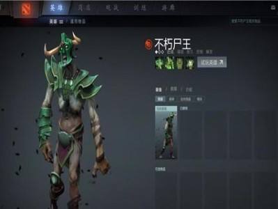 刀塔2尸王技能介绍攻略（全面解析尸王技能及使用技巧，帮你成为无敌尸王！）