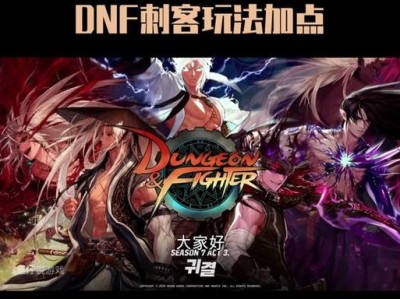 暗星新赛季出装攻略（打造无敌装备搭配，稳定胜出）