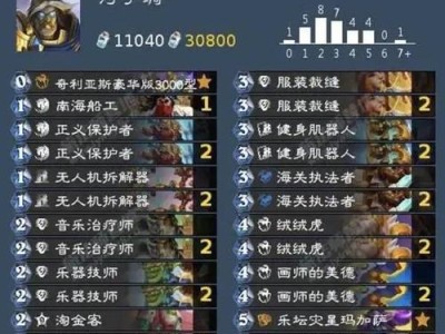 《炉石盒子详细攻略——打造强大卡组的必备利器》（让你在炉石传说中如虎添翼的炉石盒子攻略）