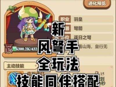 武田天赋技能搭配攻略（揭秘武田天赋技能搭配的秘密，打造最强战斗力）
