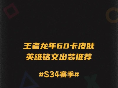 《征战三国，以司马懿技能出装攻略》（掌握司马懿技能，制霸三国！）