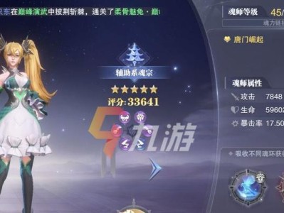 斗罗大陆手游永世之约攻略全解析