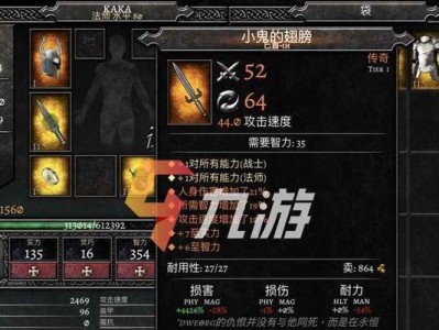 黑暗破坏神法师出装攻略（打造最强法师，征服黑暗世界）
