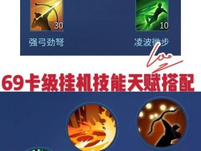《倩女幽魂手游69射手攻略》（打造最强射手，畅享游戏乐趣）