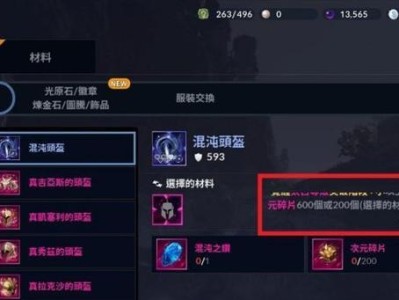 《黑色沙漠手游装备水晶攻略》（提升战力无忧，装备水晶全攻略！）
