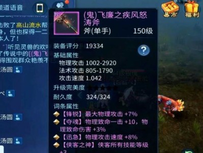 《倩女幽魂手游村中怪事攻略》（揭秘村庄中的奇异事件，探寻隐藏的秘密）