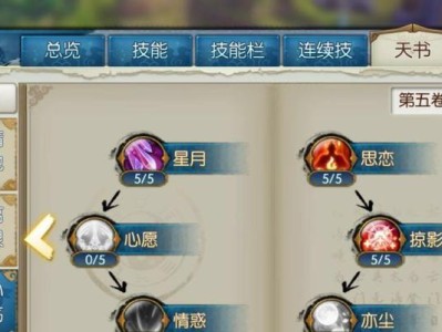 诛仙手游逍遥宝石攻略-打造最强角色秘籍（掌握升级技巧，提升战斗力不再困难）
