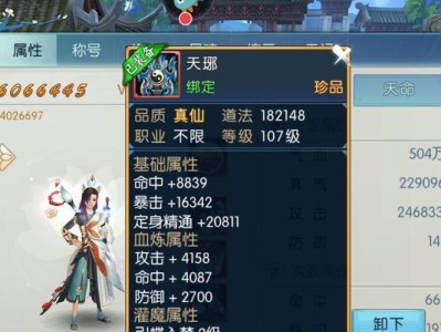 灵契天书搭配攻略（诛仙手游中如何正确搭配灵契天书，让你的角色战力飙升！）