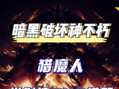 暗黑三猎魔者出装最新攻略（打造无敌猎魔者，闪耀暗黑世界）