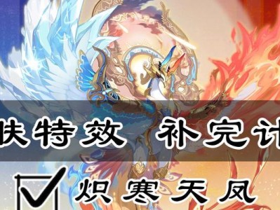 奥拉星手游新手攻略（掌握关键技巧，玩转奥拉星手游）