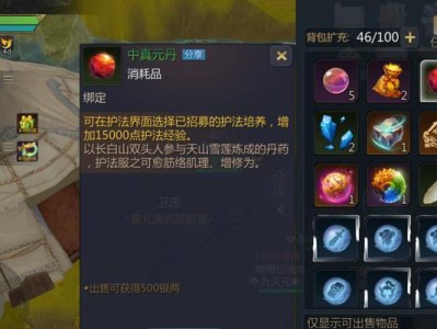 剑侠世界手游巫妖攻略（打造无敌巫妖！学习巫妖技能，提升战斗能力！）