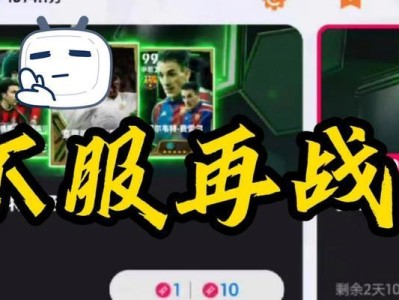 实况手游队友攻略（提升胜率的关键策略与技巧，助您在实况手游中获得更多胜利！）