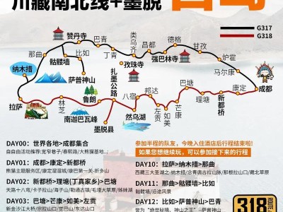 《穿越川藏线，畅享探险之旅》（探索川藏线手游攻略，体验极致旅行乐趣）