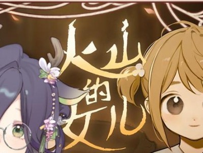 寻仙女儿塔攻略（解锁仙境密码，揭开仙界之谜！）