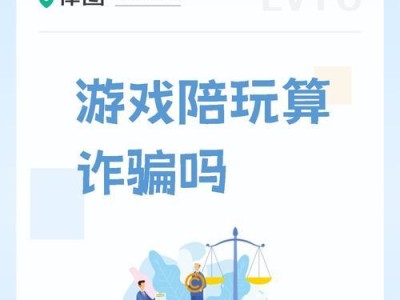 手游陪玩攻略（通过手游陪玩，让你在游戏中无往不胜）