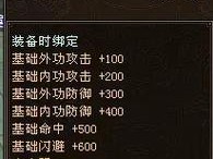 《洛阳天龙八部手游攻略大全》（最新最全攻略分享，助你稳步提升实力）