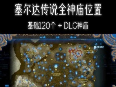 塞尔达手游通关攻略（探索神秘世界，成为塞尔达的王者！）