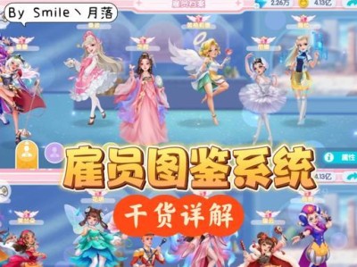 《以开间小店游戏攻略员工重置》（打造最佳团队，获得最大利润）