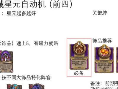 炉石传说（打破常规，创造全新游戏体验）